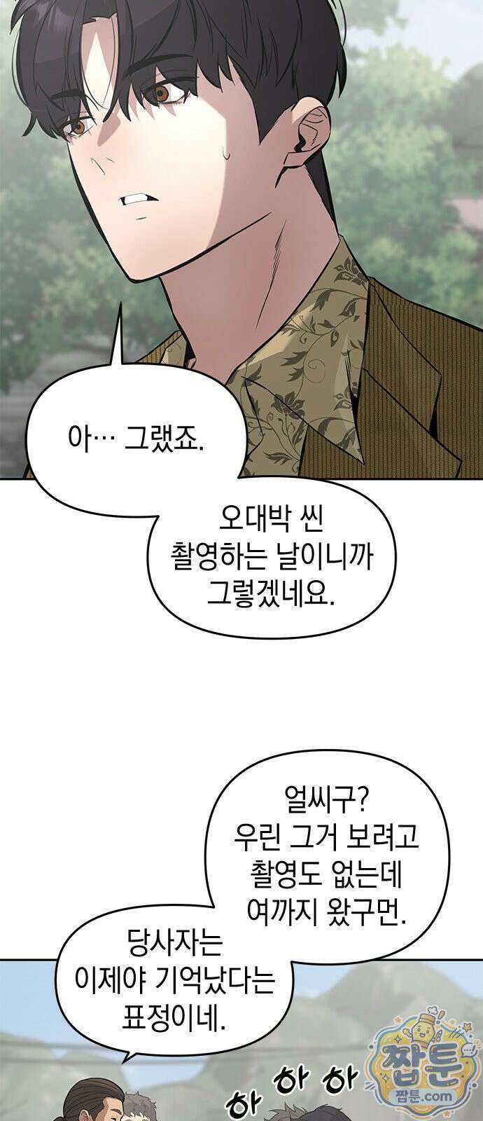 애드립의 신 21화 20