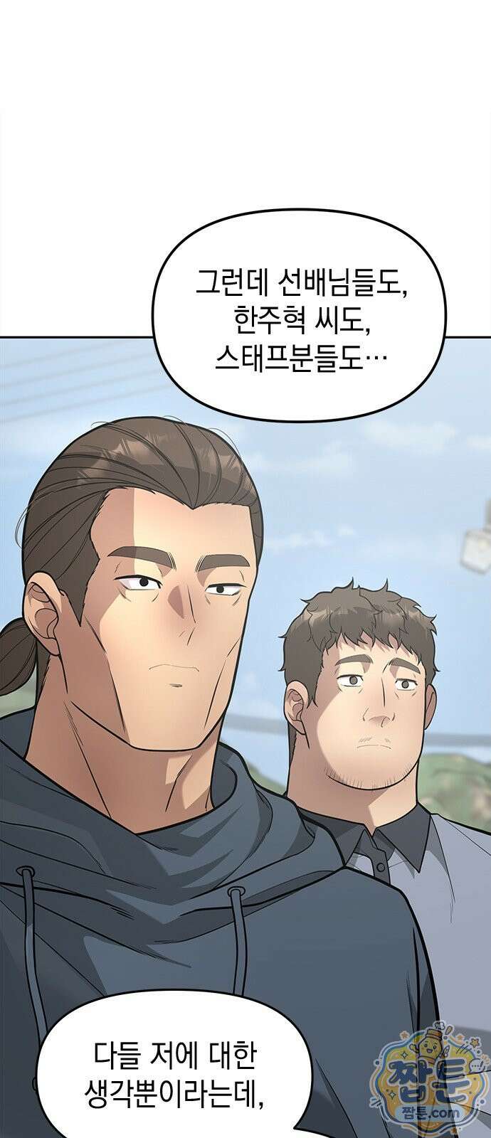 애드립의 신 21화 26