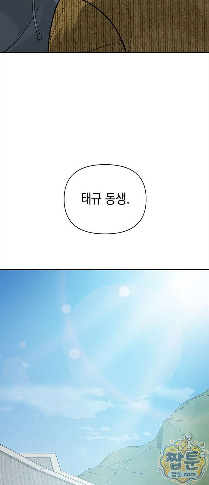 애드립의 신 21화 29
