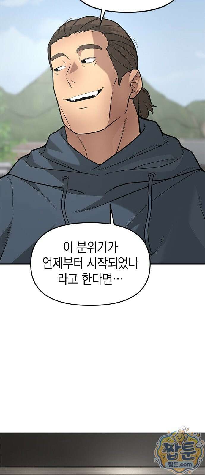 애드립의 신 21화 32