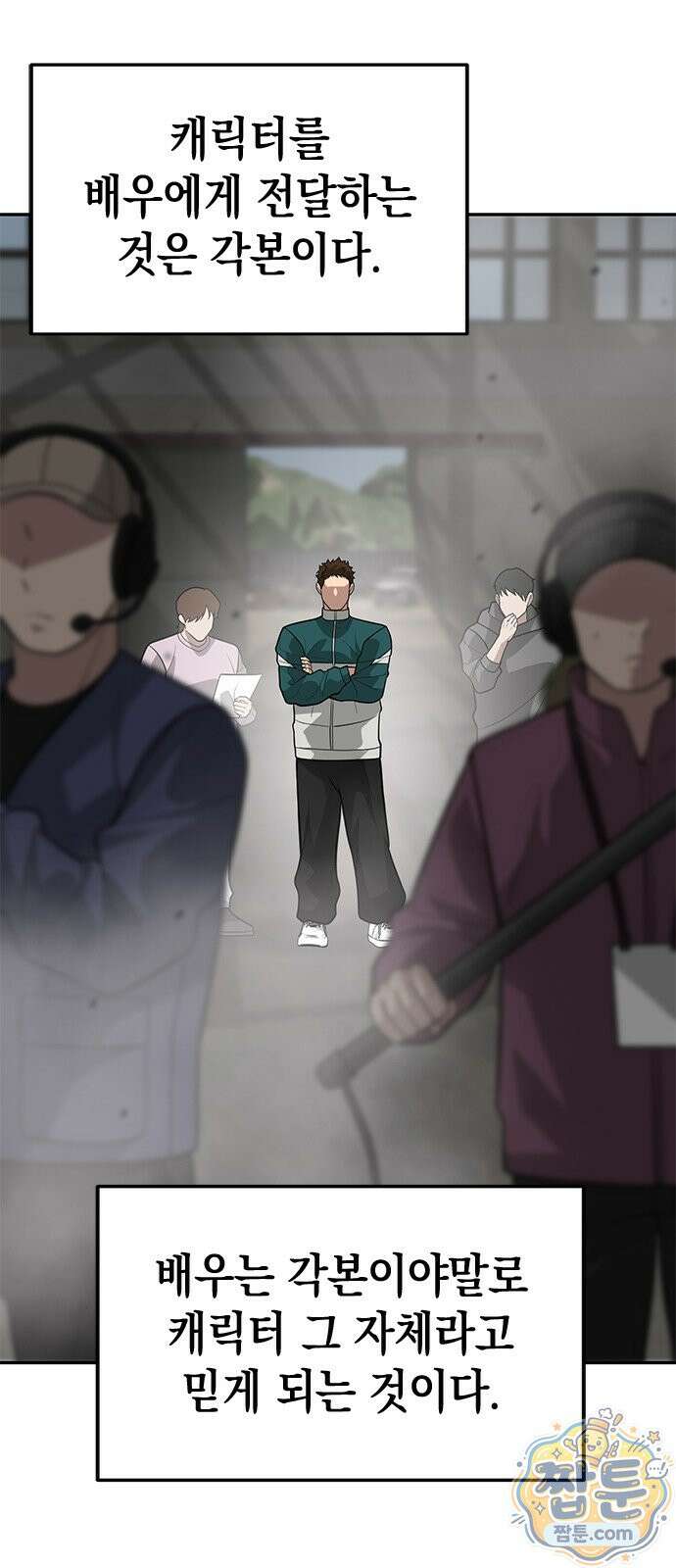 애드립의 신 21화 53
