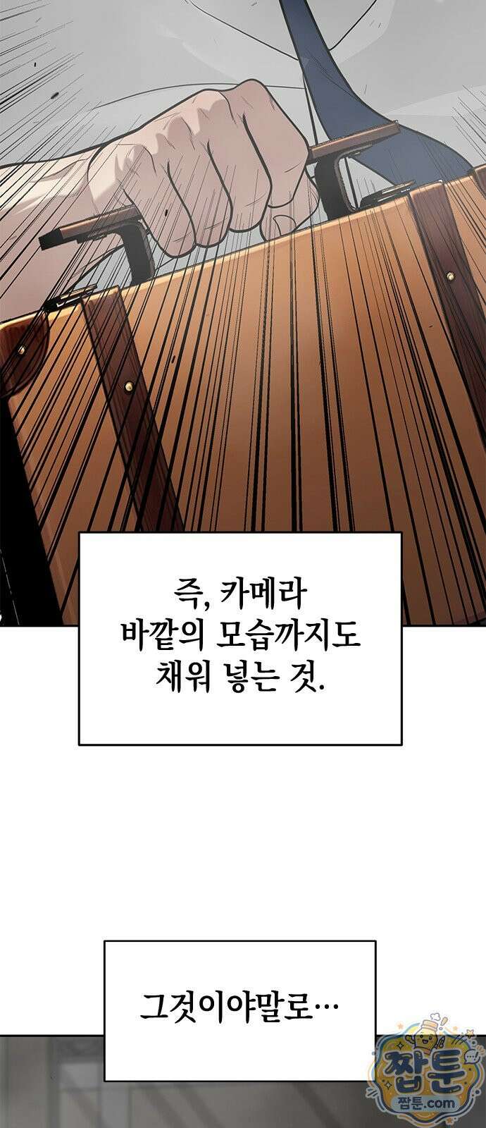 애드립의 신 21화 57