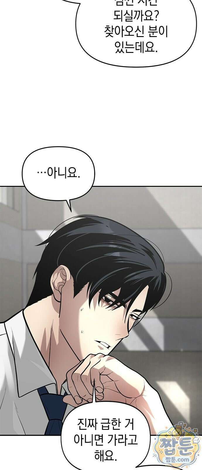 애드립의 신 21화 64
