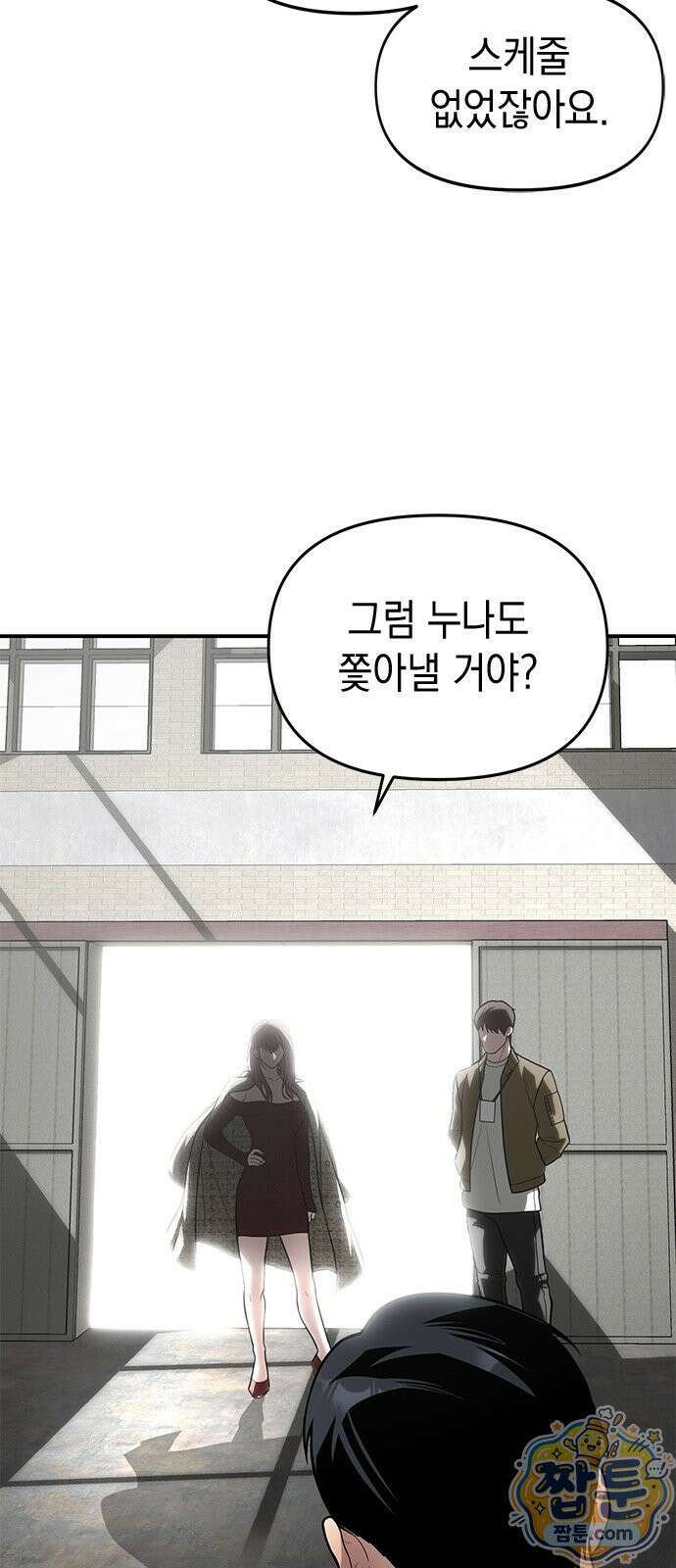 애드립의 신 21화 65