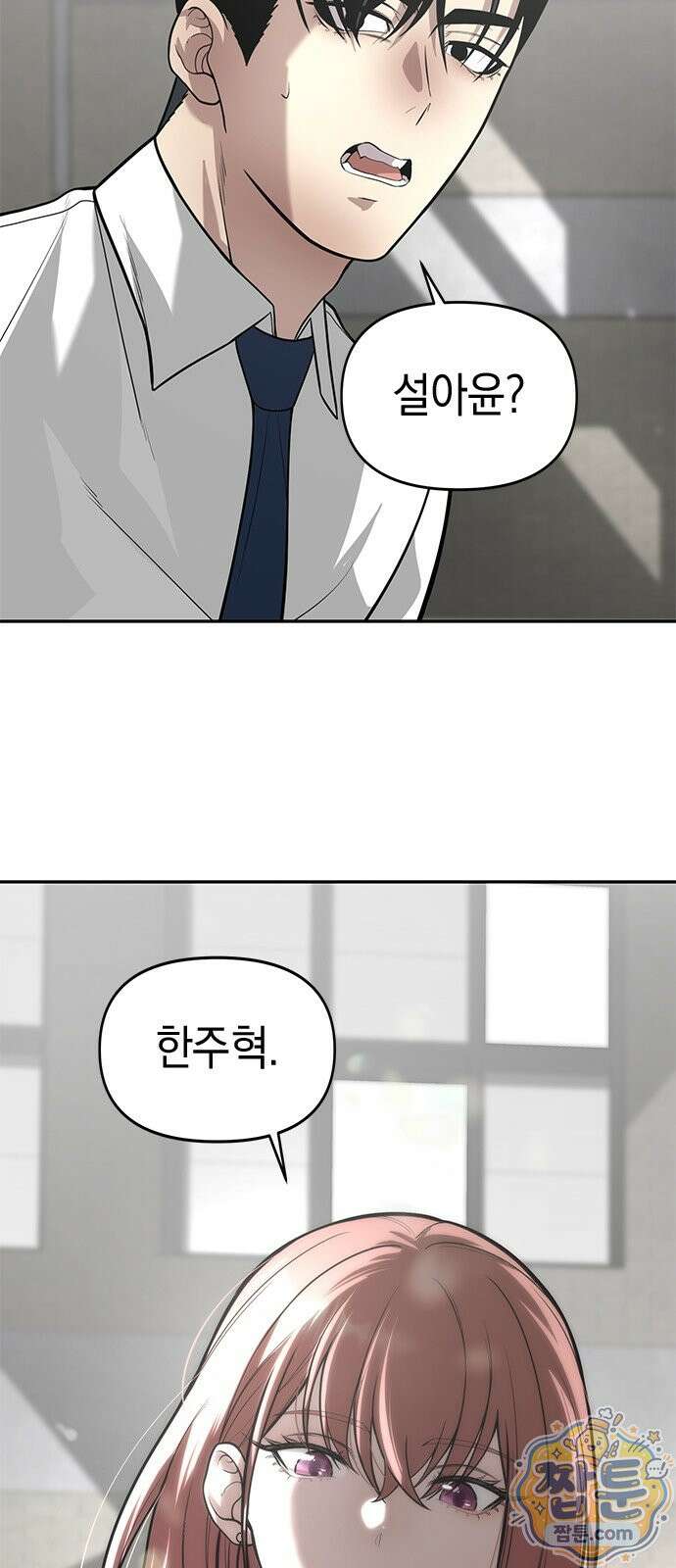 애드립의 신 21화 67