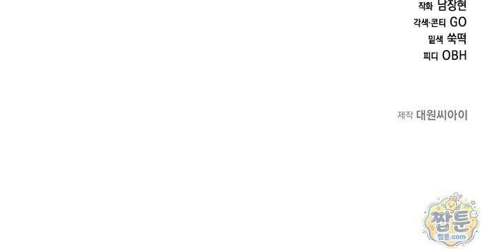 애드립의 신 21화 69