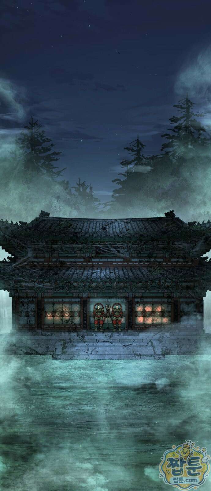 조선야차 13화 2
