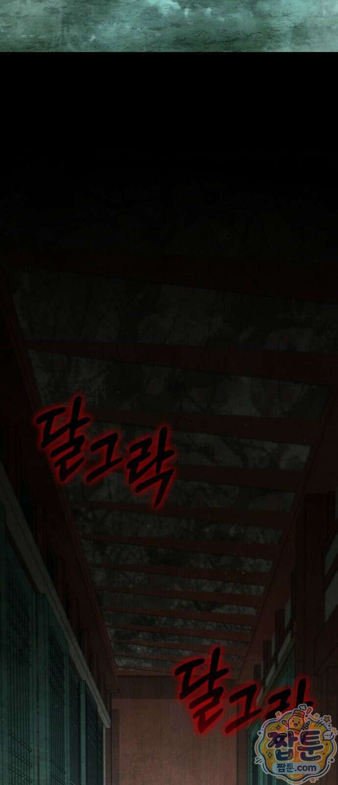 조선야차 13화 3