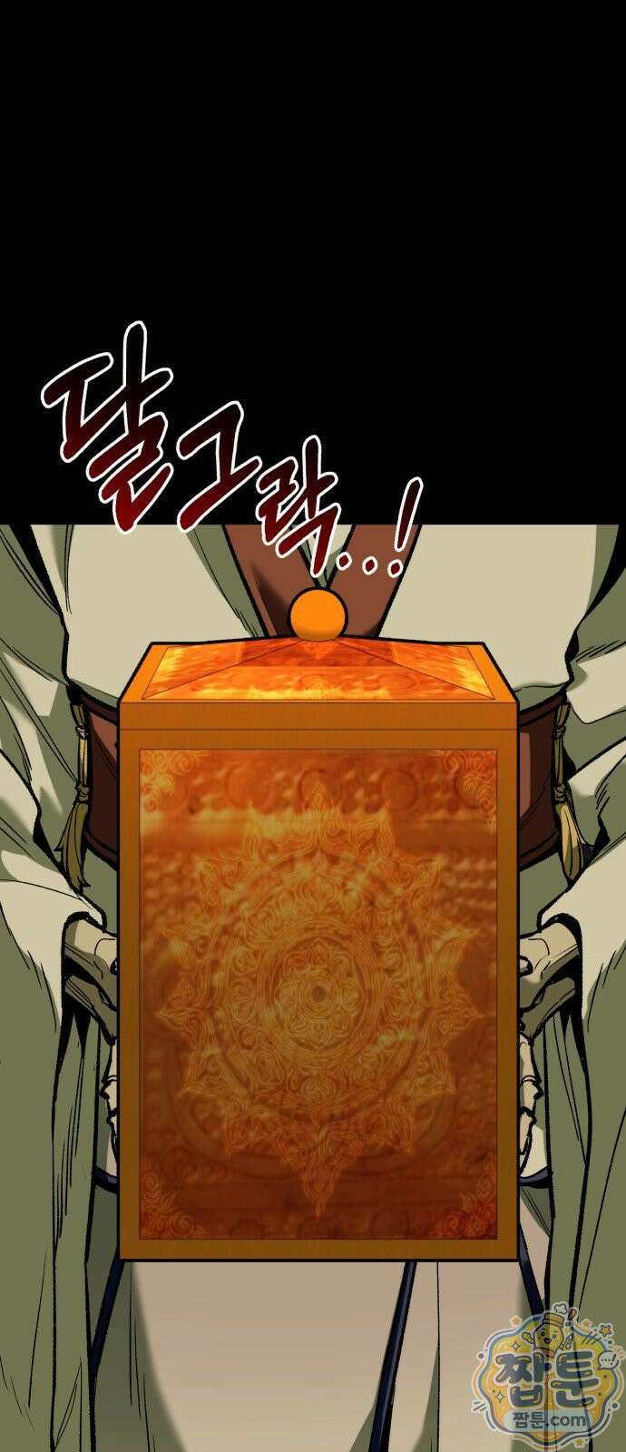 조선야차 13화 5