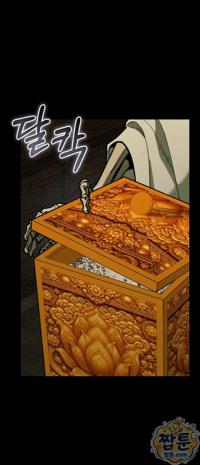 조선야차 13화 11