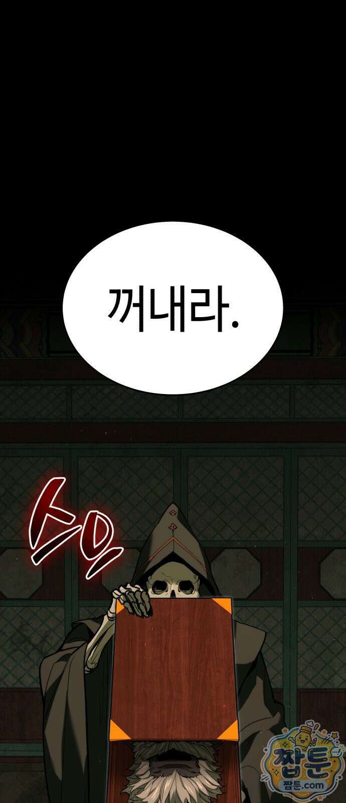 조선야차 13화 19