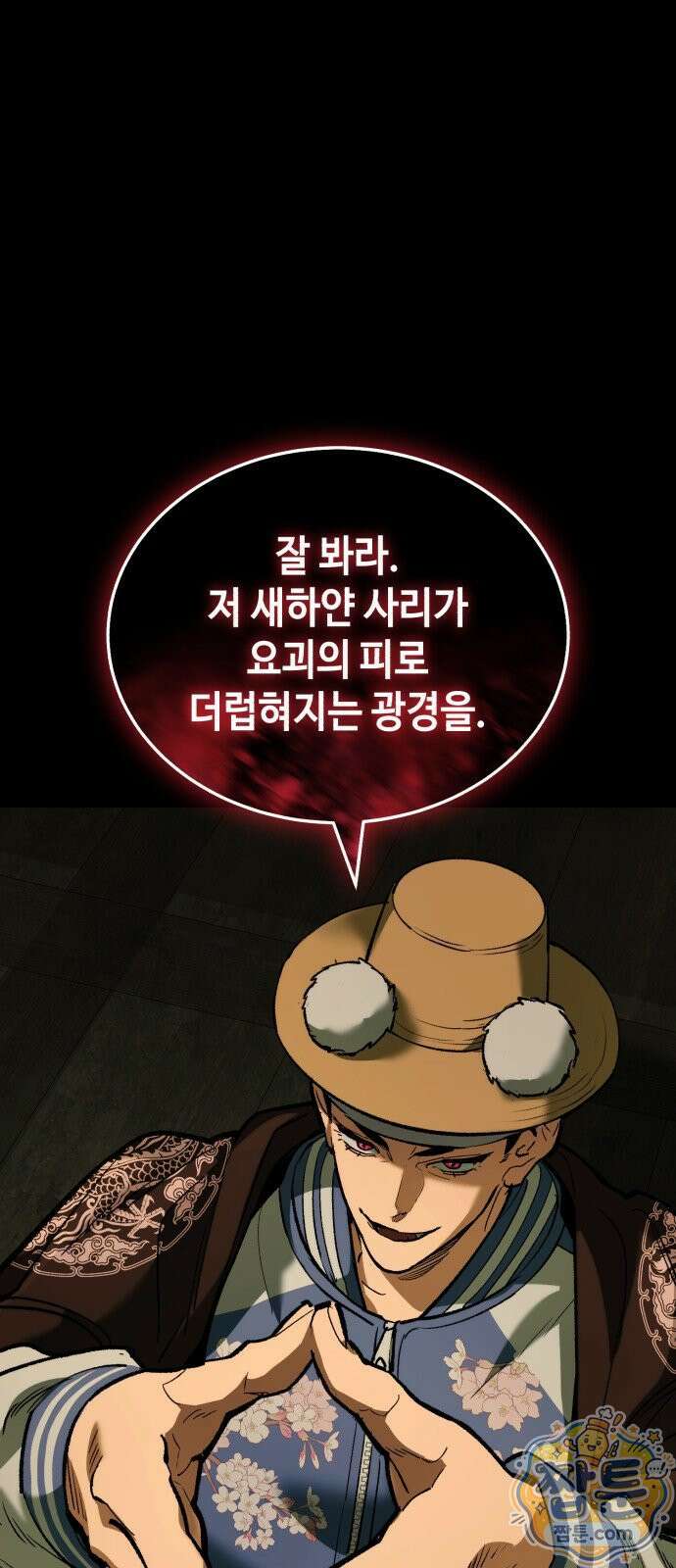 조선야차 13화 23