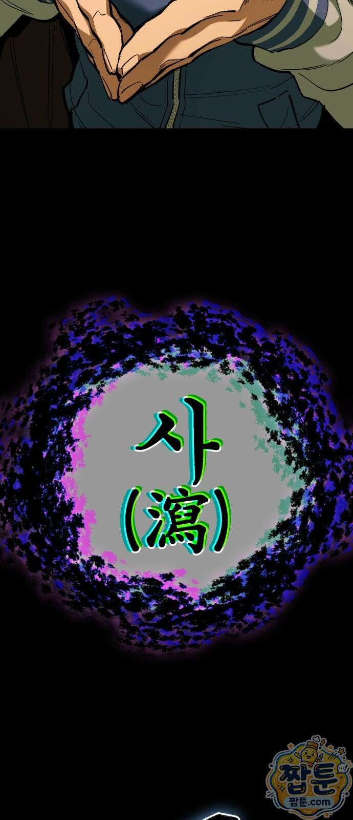 조선야차 13화 24