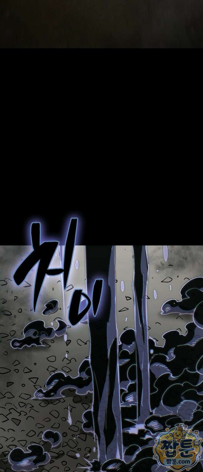 조선야차 13화 27
