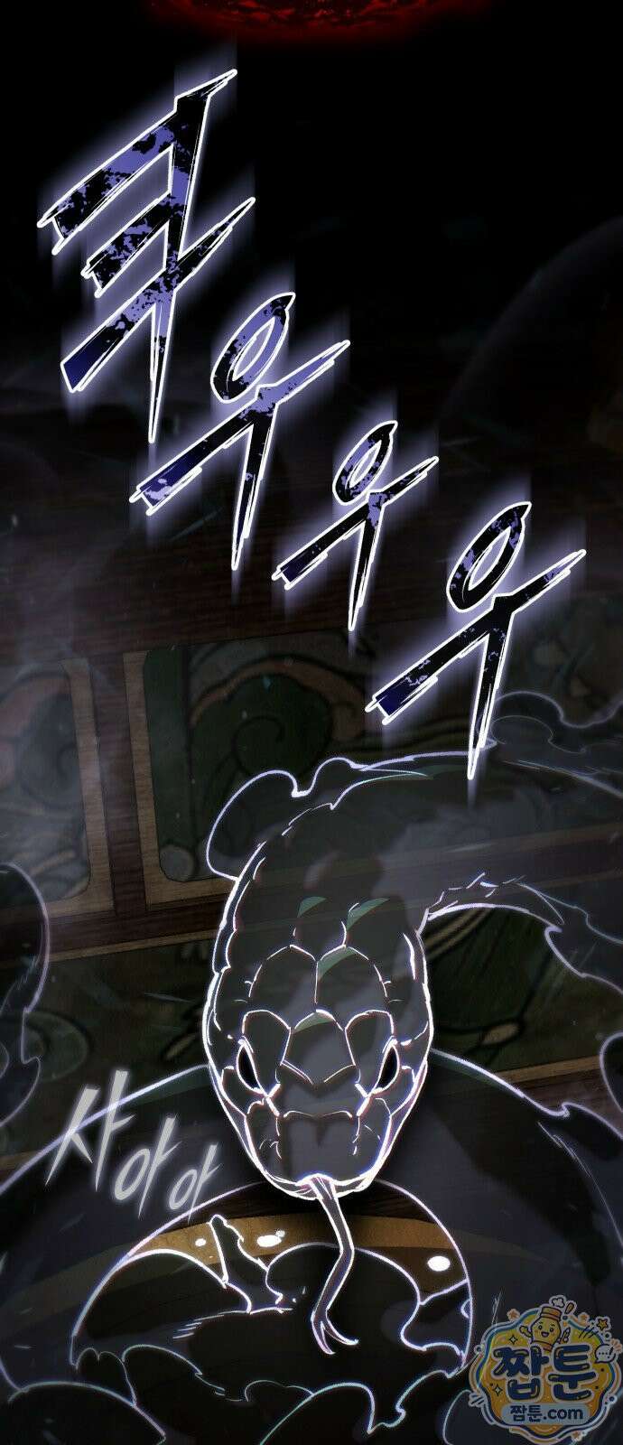 조선야차 13화 31