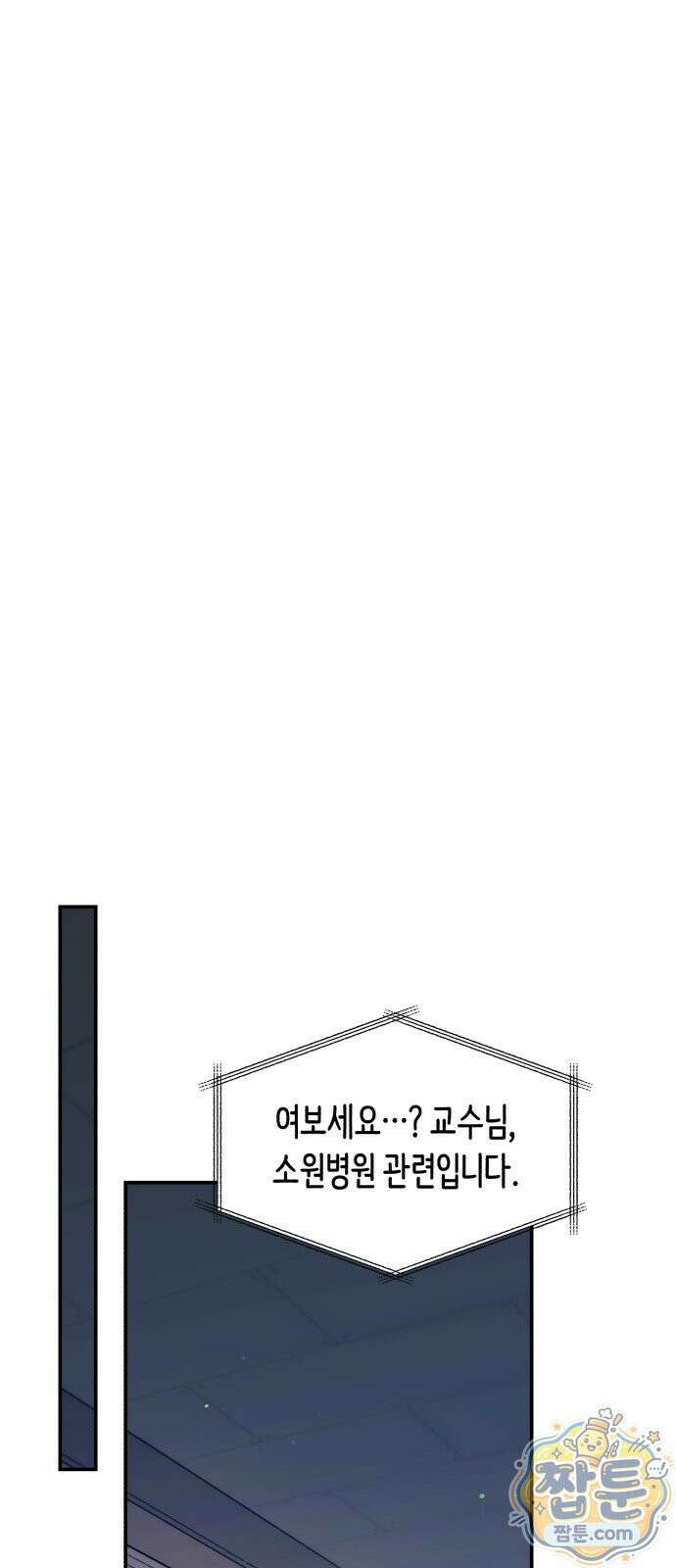 똑 닮은 딸 212화 1