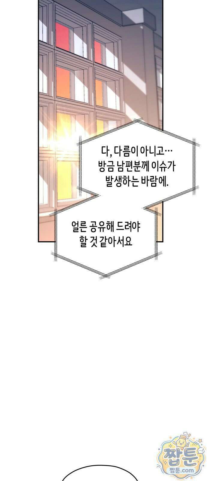 똑 닮은 딸 212화 2