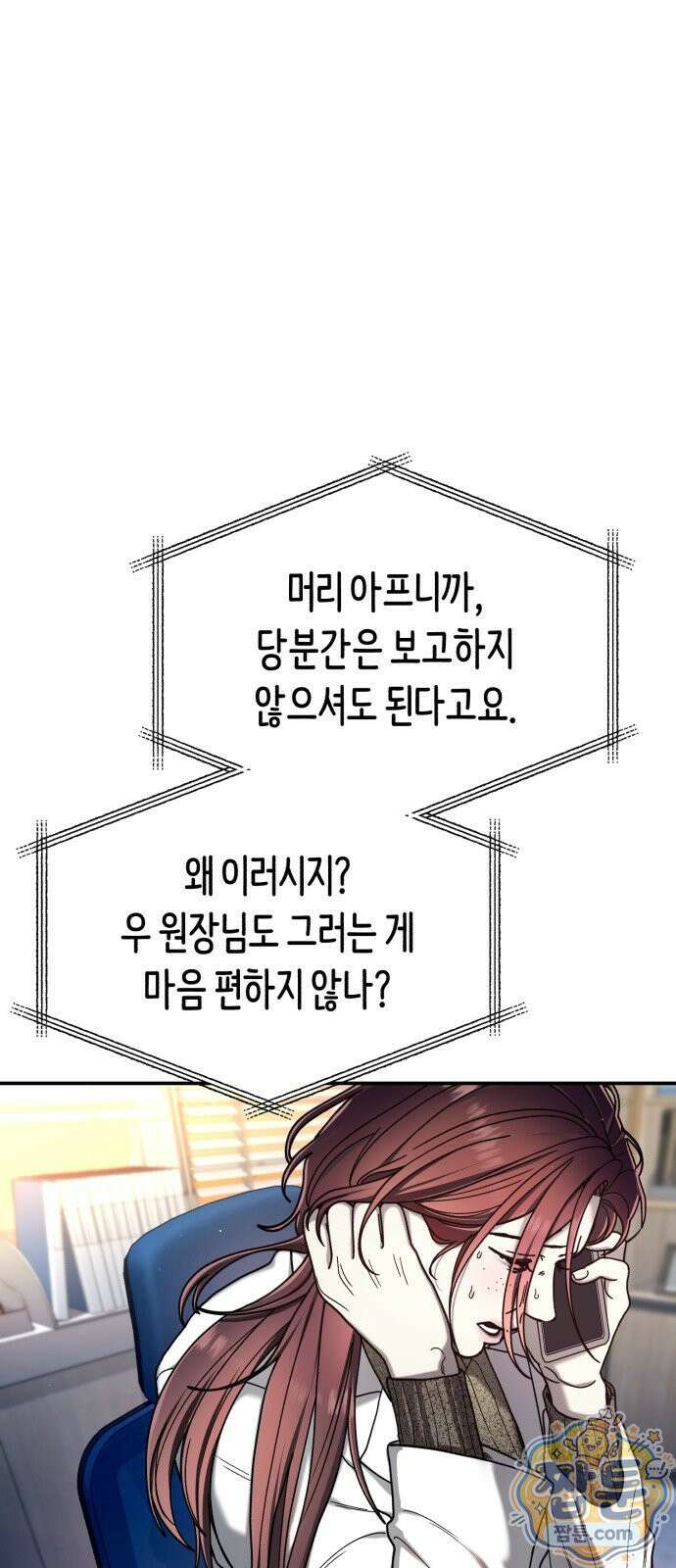 똑 닮은 딸 212화 6