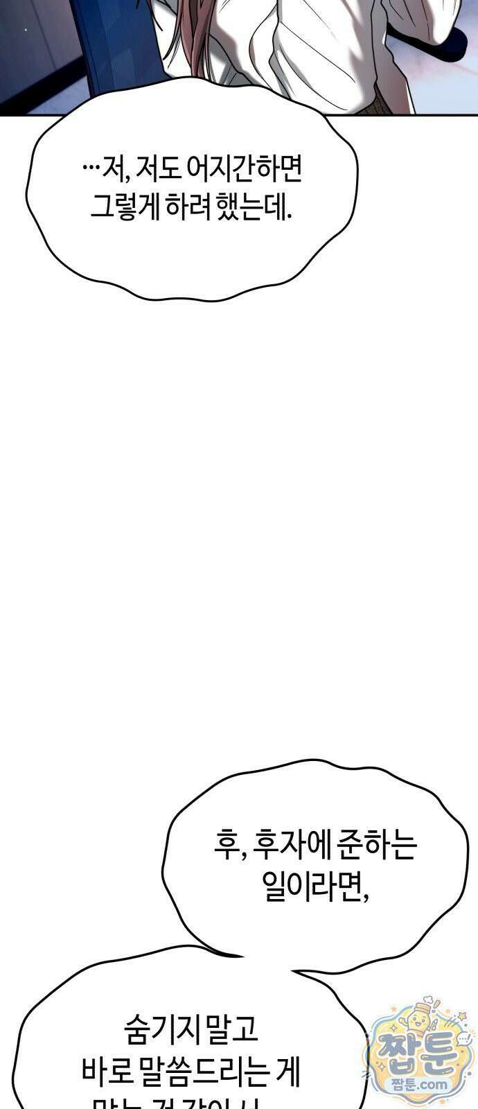 똑 닮은 딸 212화 7