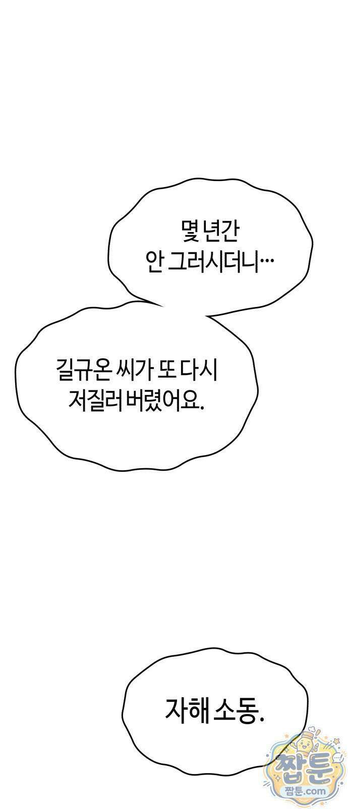 똑 닮은 딸 212화 9