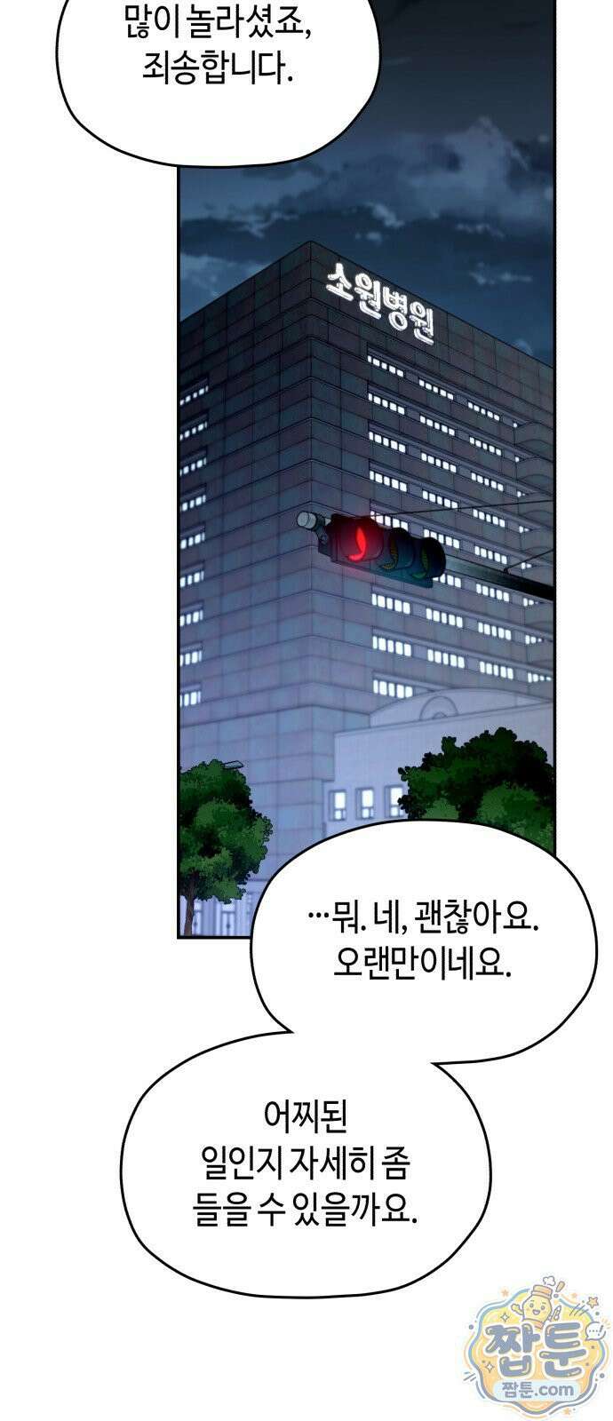 똑 닮은 딸 212화 11