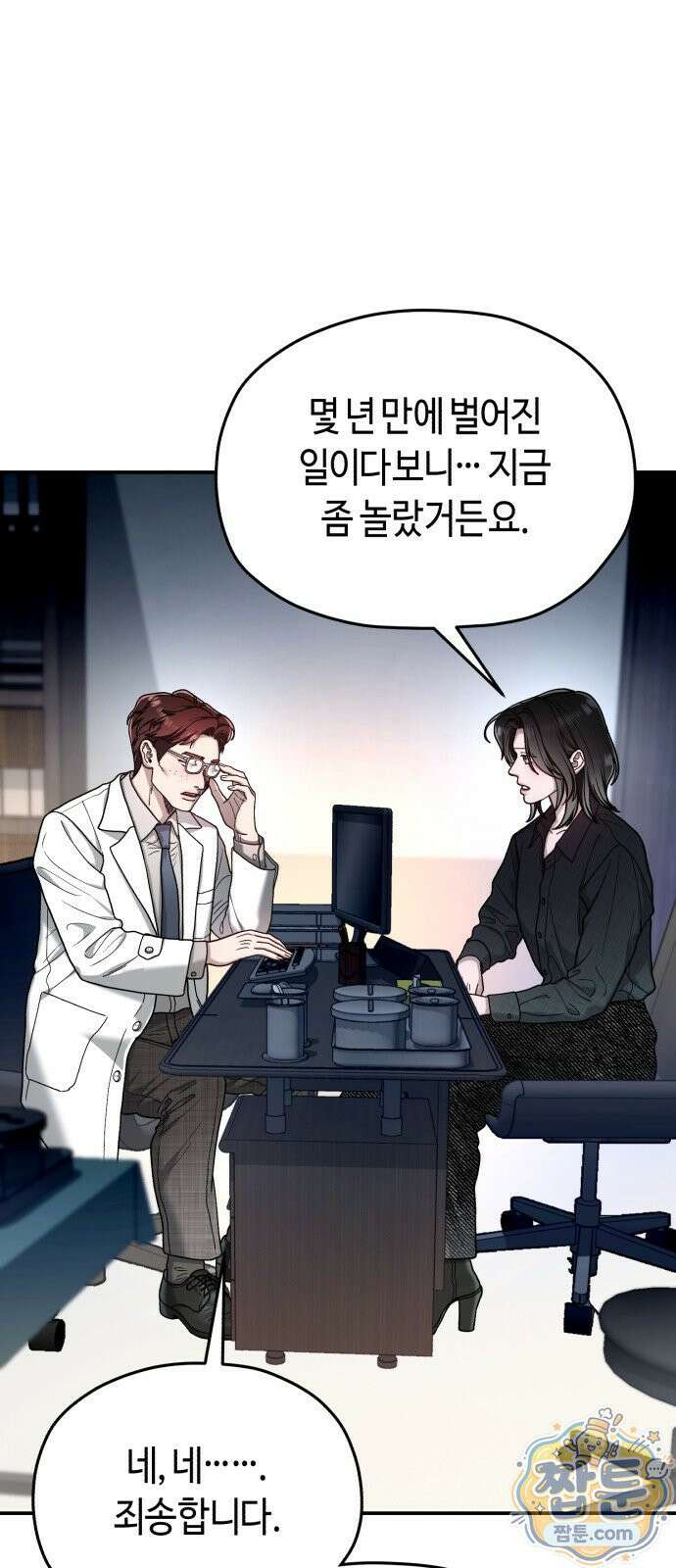 똑 닮은 딸 212화 12