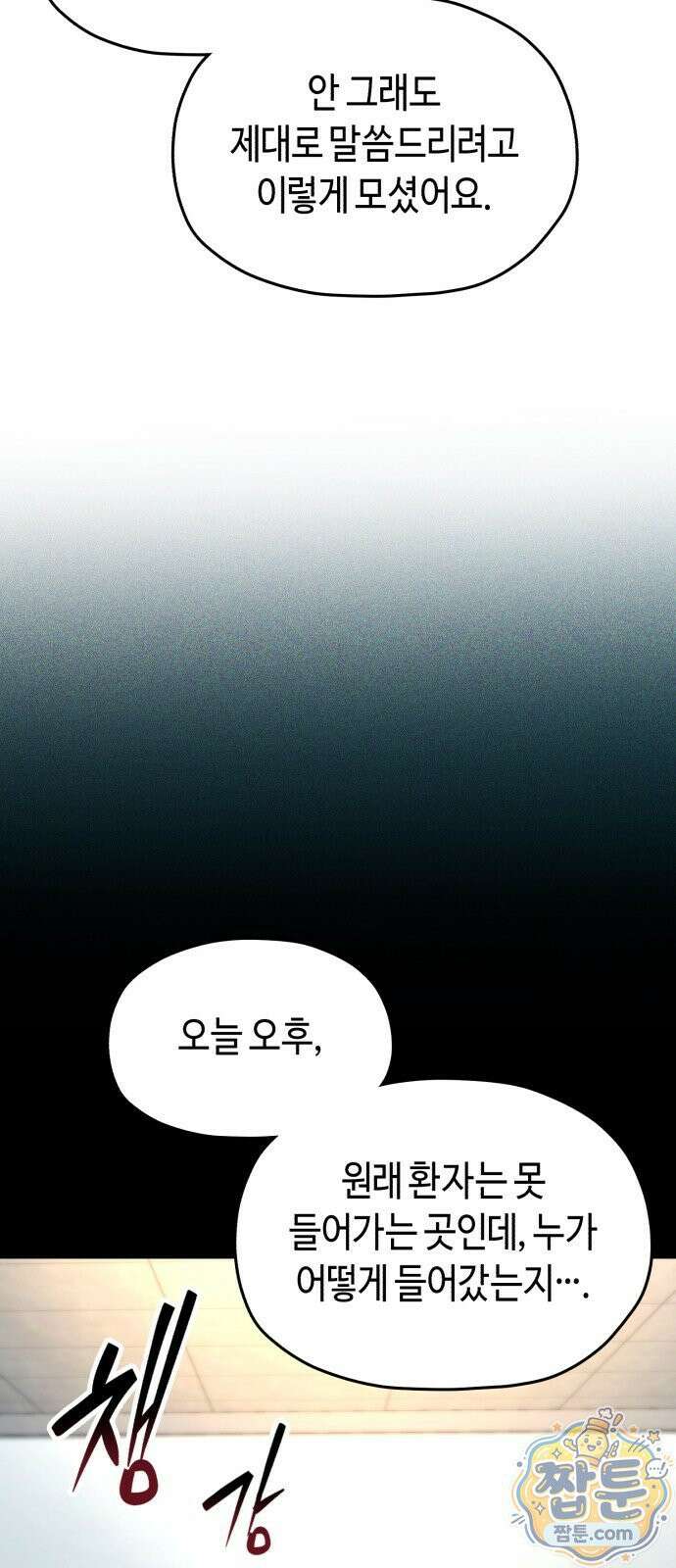 똑 닮은 딸 212화 13