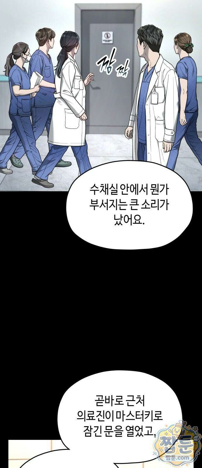 똑 닮은 딸 212화 14