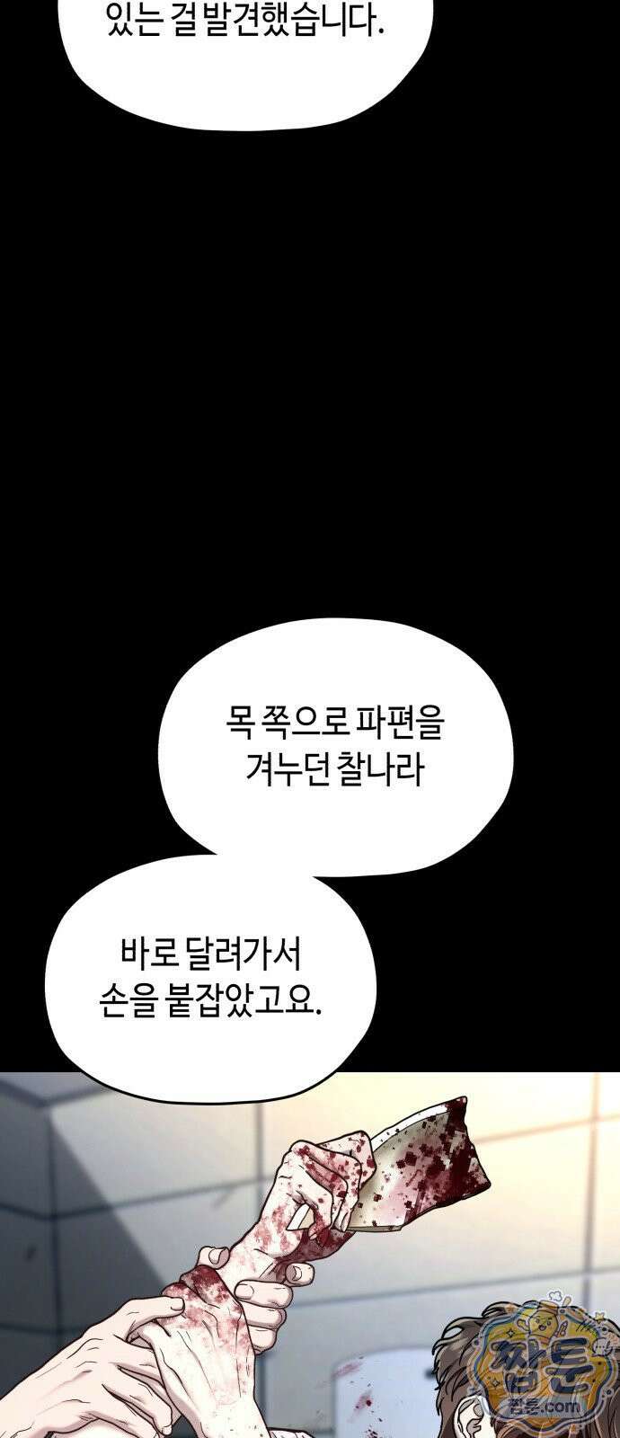 똑 닮은 딸 212화 16