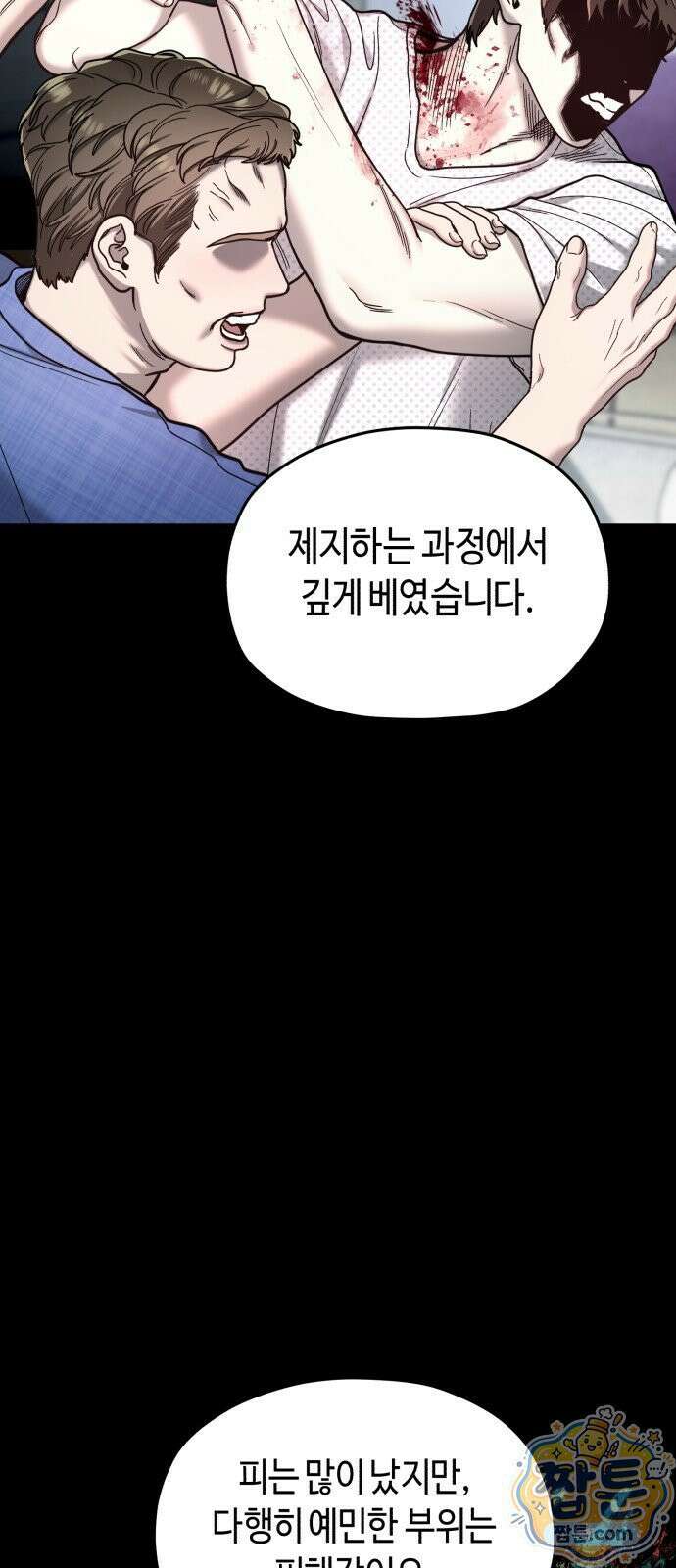 똑 닮은 딸 212화 17