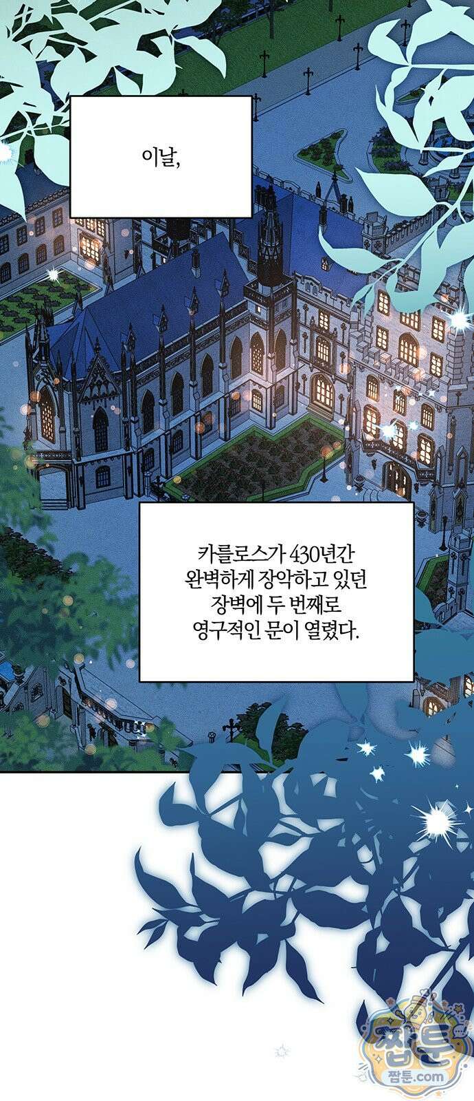 함부로 친절하지 말라 81화 26