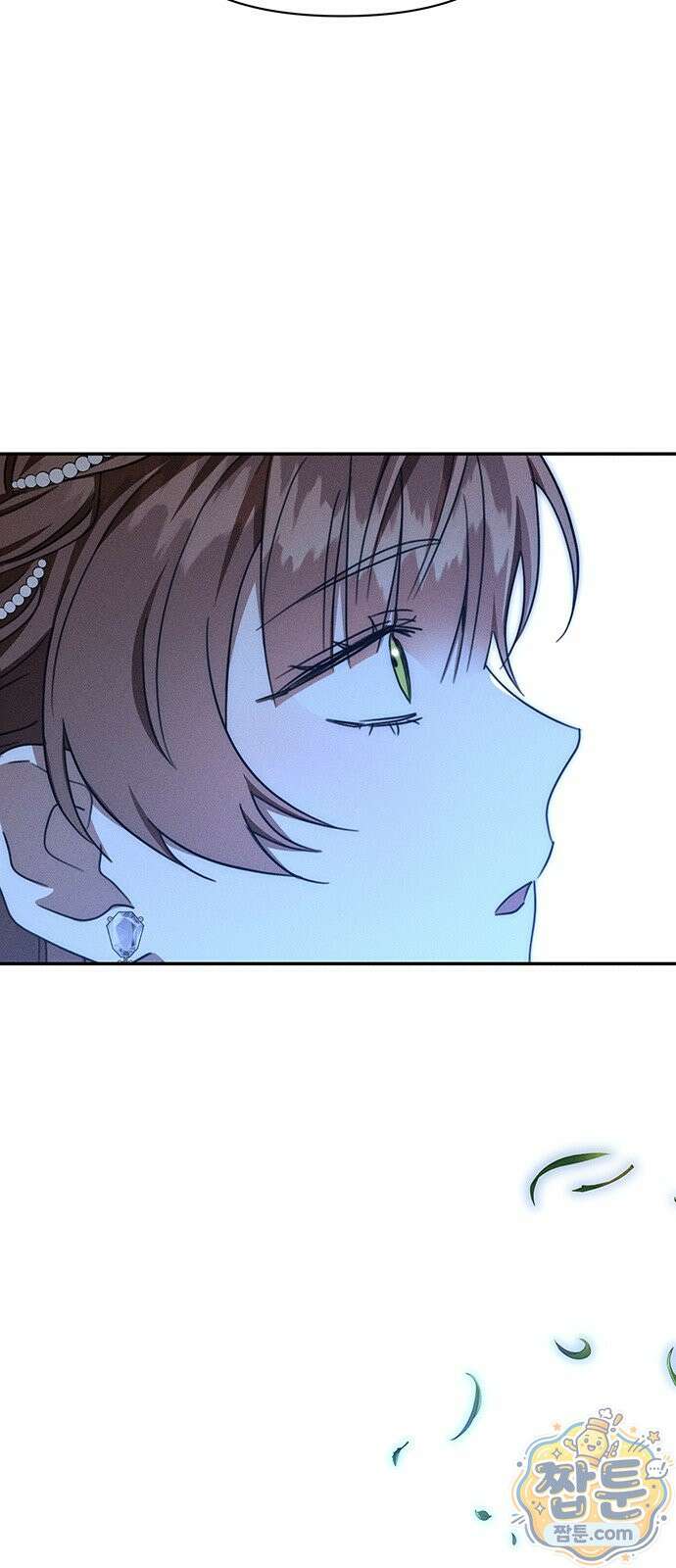 함부로 친절하지 말라 81화 61