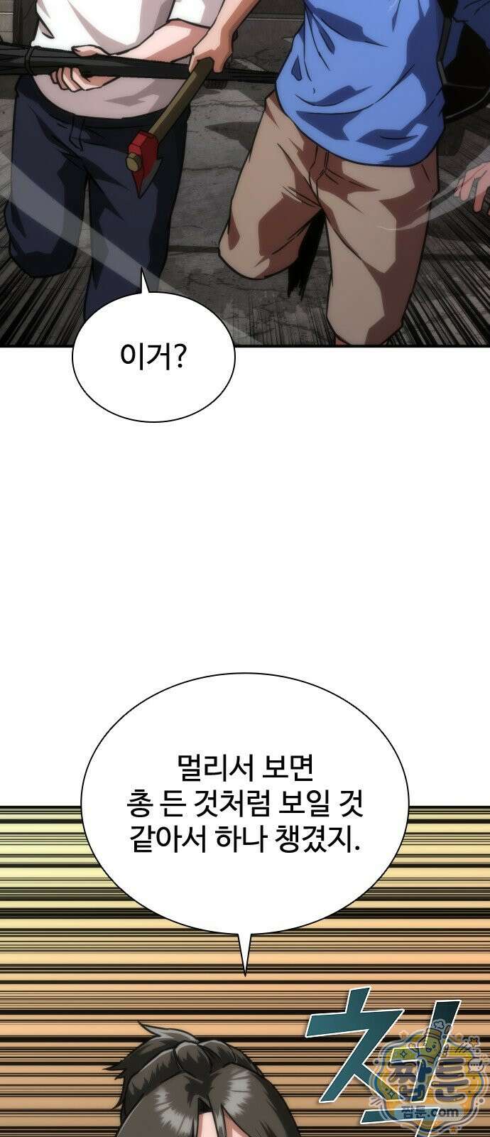 좀비묵시록 82-08 132화 4