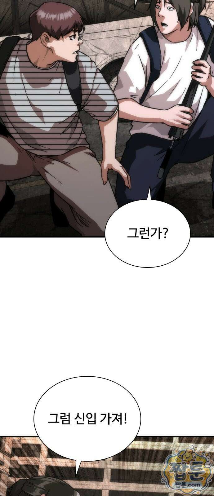 좀비묵시록 82-08 132화 6