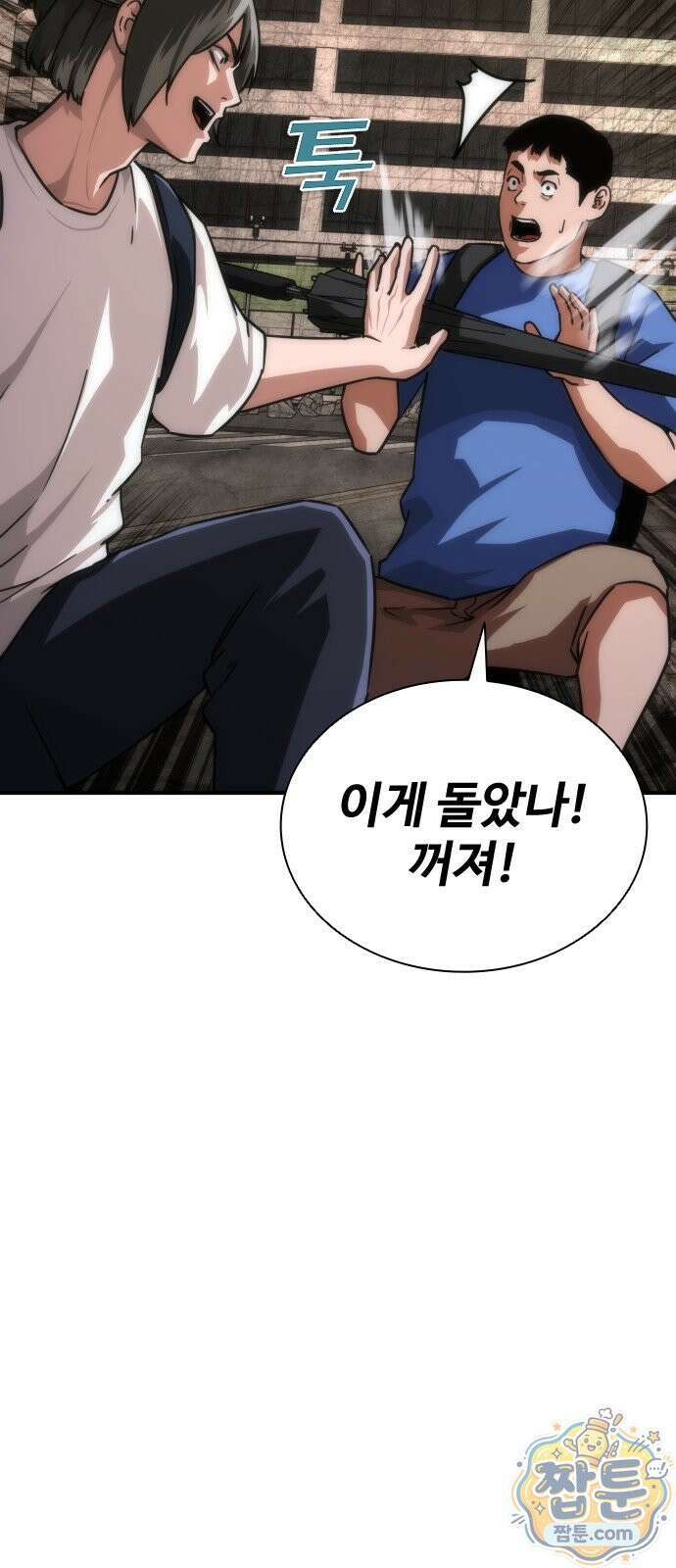 좀비묵시록 82-08 132화 7