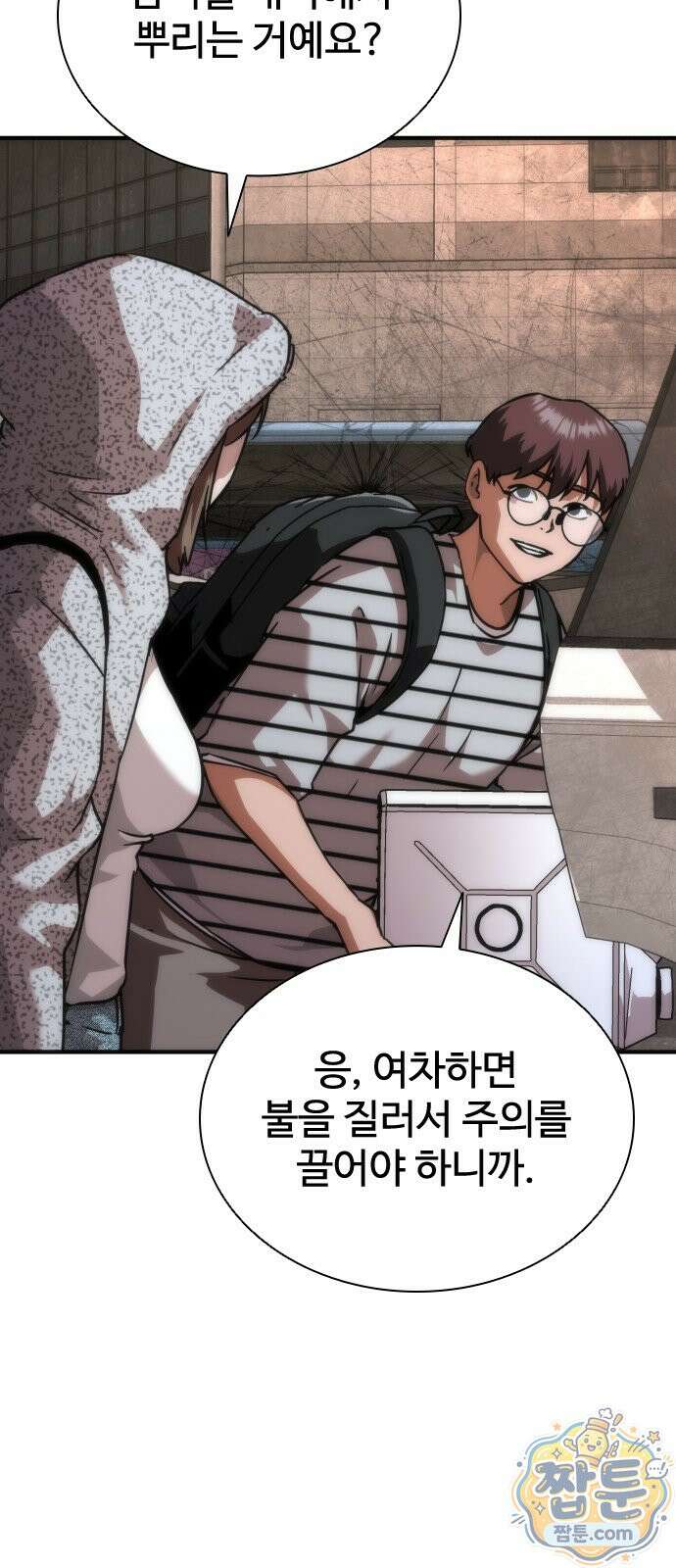 좀비묵시록 82-08 132화 9