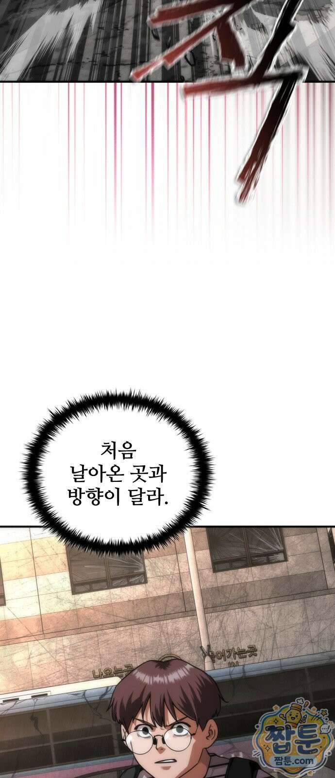 좀비묵시록 82-08 132화 14