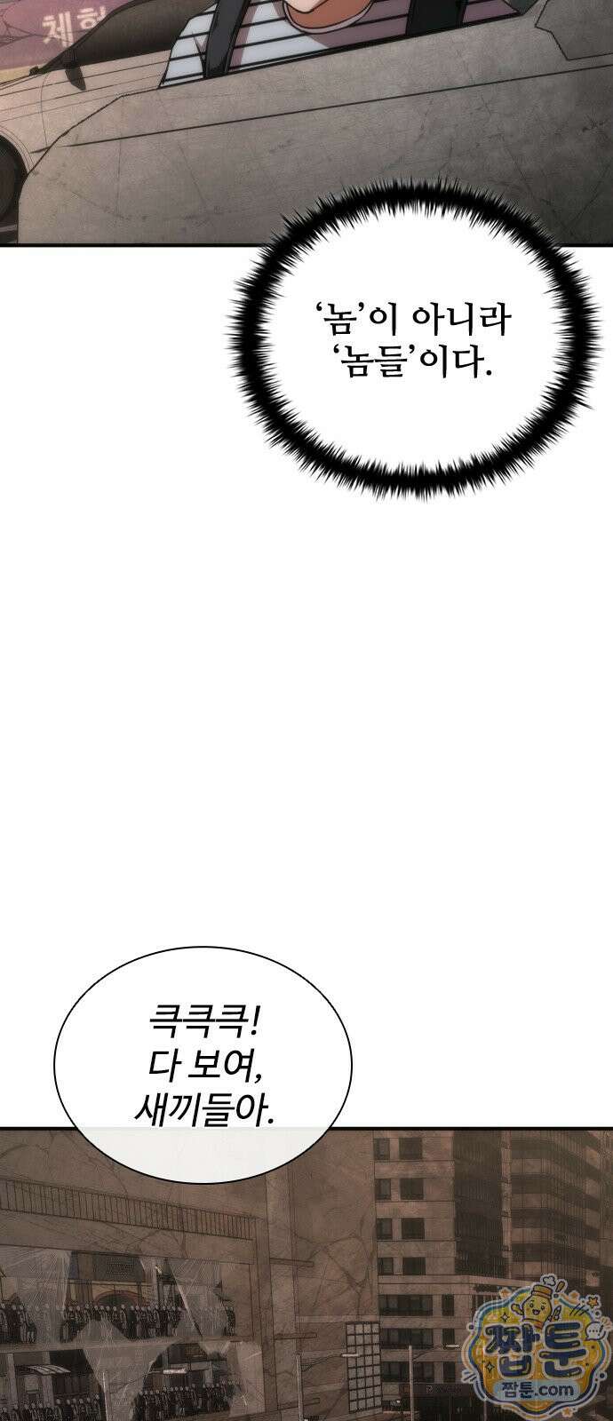 좀비묵시록 82-08 132화 15
