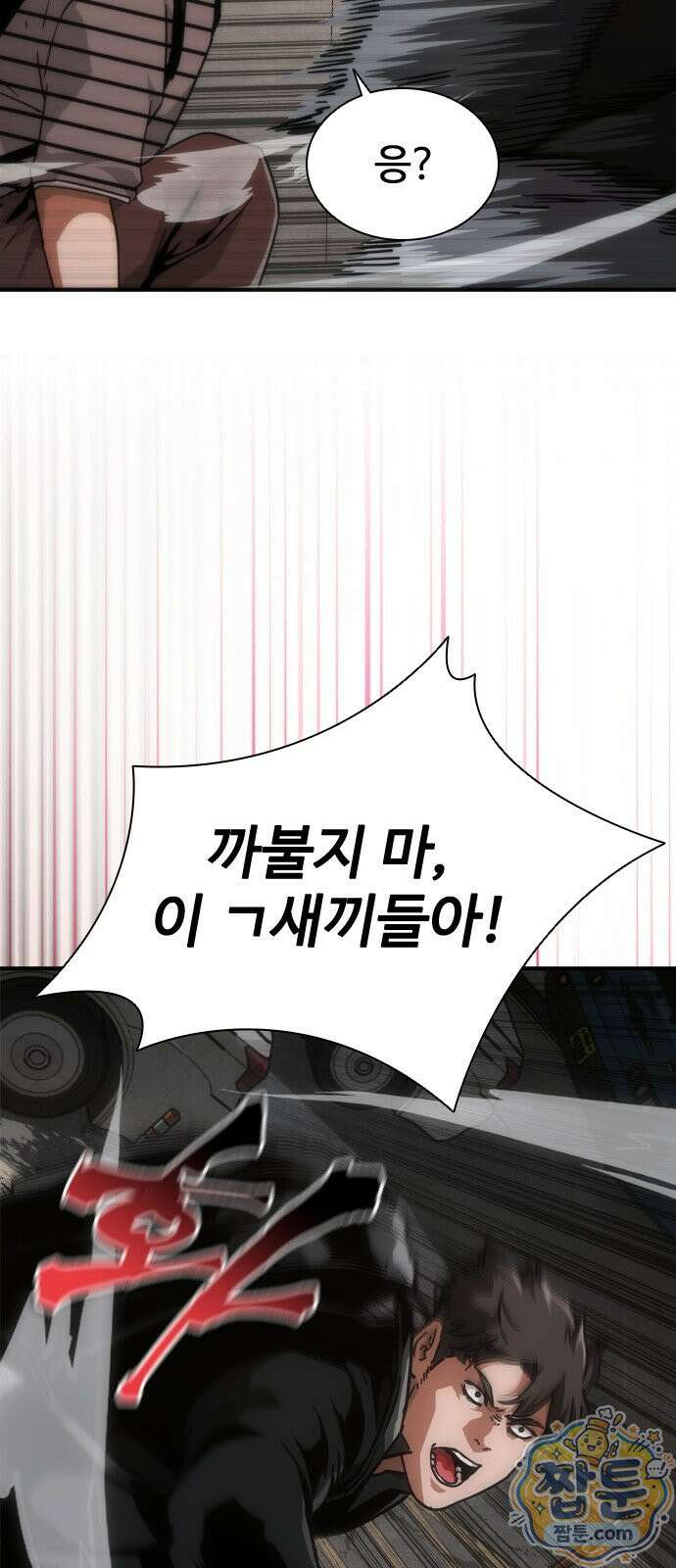 좀비묵시록 82-08 132화 19