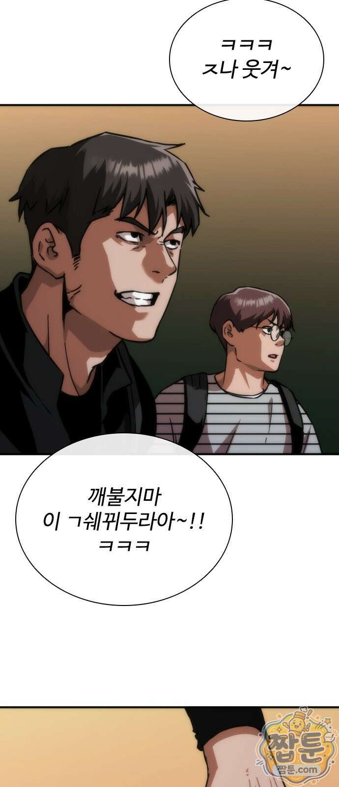 좀비묵시록 82-08 132화 22