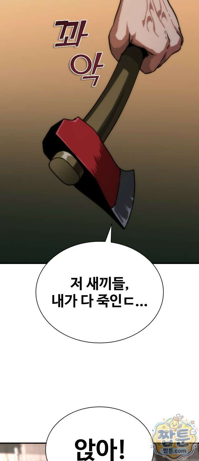 좀비묵시록 82-08 132화 23