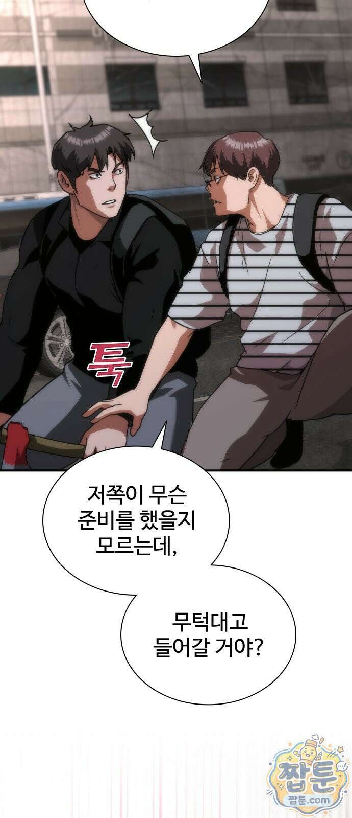 좀비묵시록 82-08 132화 24