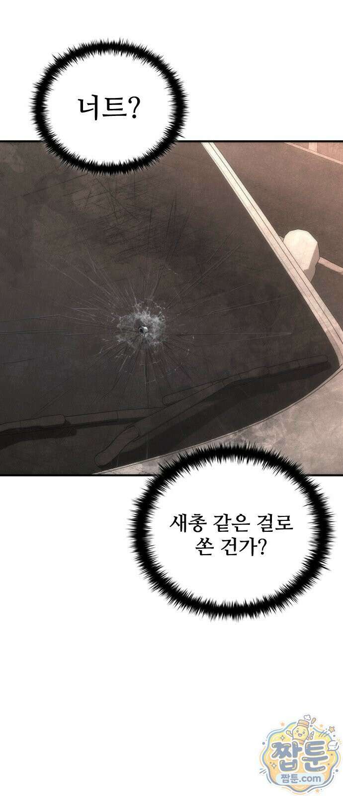 좀비묵시록 82-08 132화 26