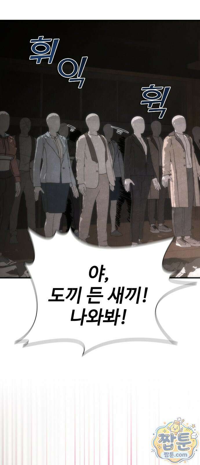 좀비묵시록 82-08 132화 27