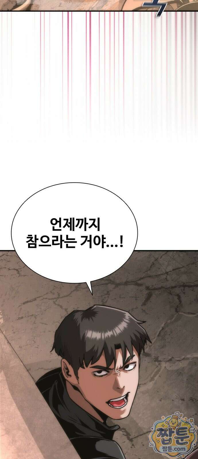 좀비묵시록 82-08 132화 29
