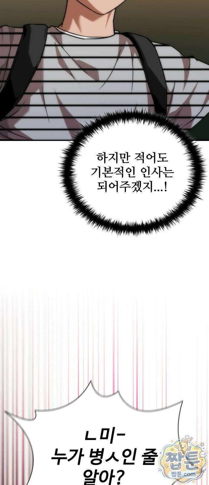 좀비묵시록 82-08 132화 33