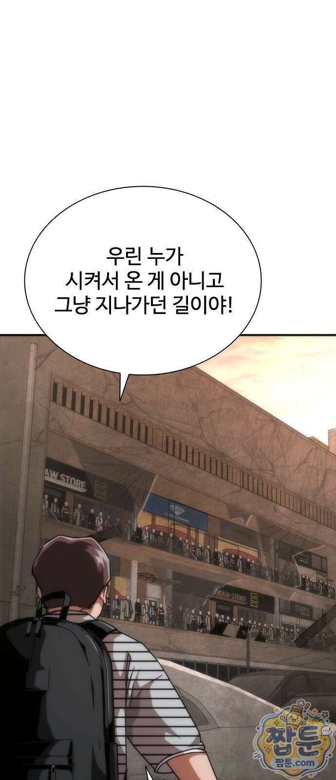 좀비묵시록 82-08 132화 36