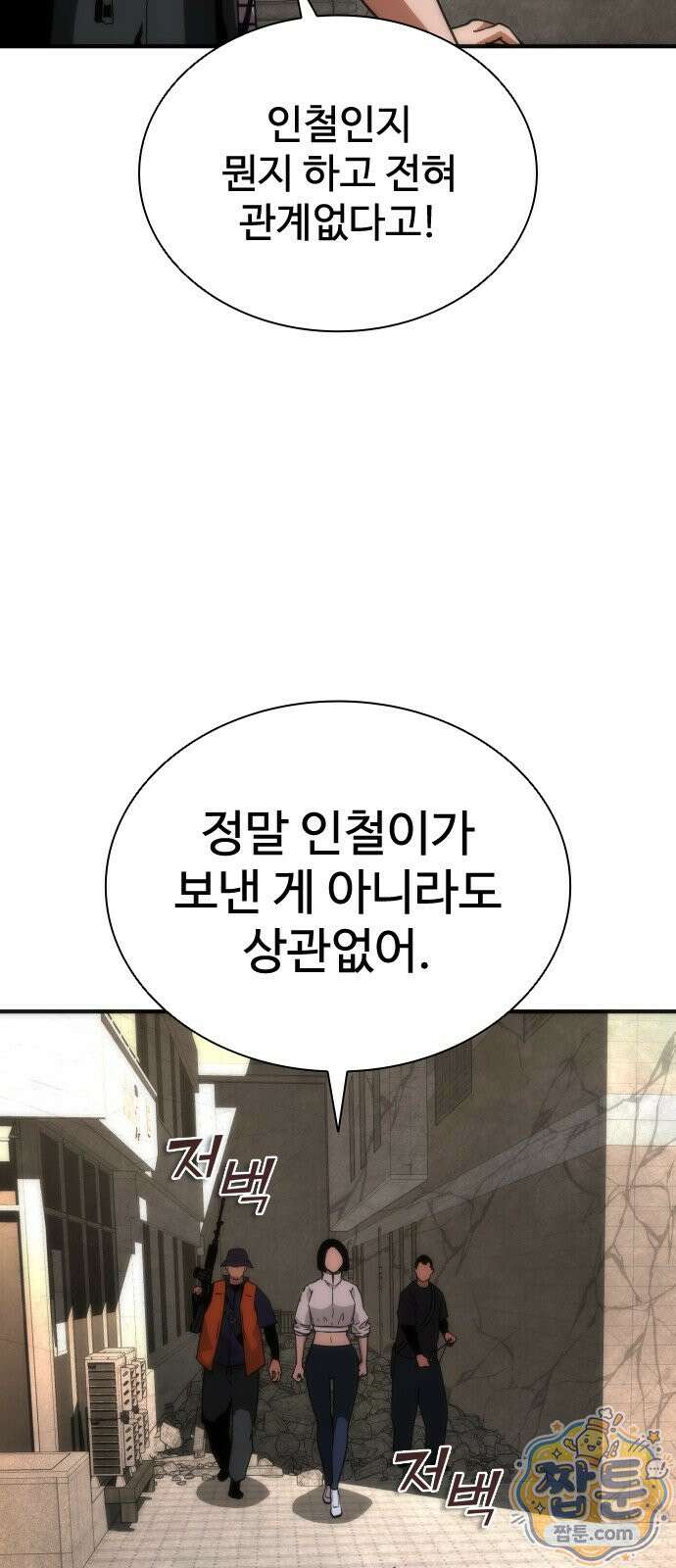좀비묵시록 82-08 132화 37