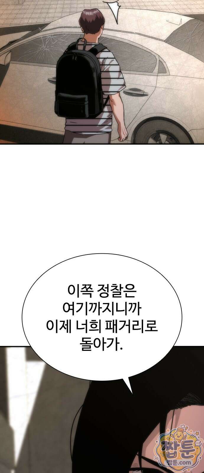 좀비묵시록 82-08 132화 38