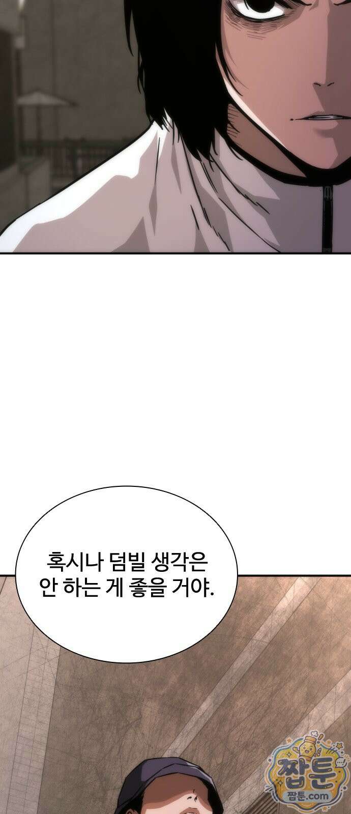 좀비묵시록 82-08 132화 39